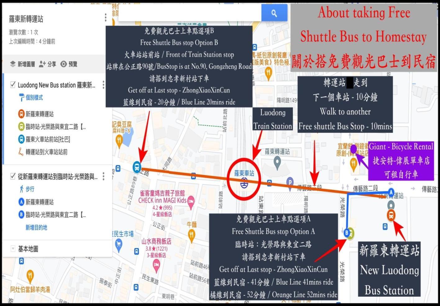 绿大地民宿 罗东镇 外观 照片