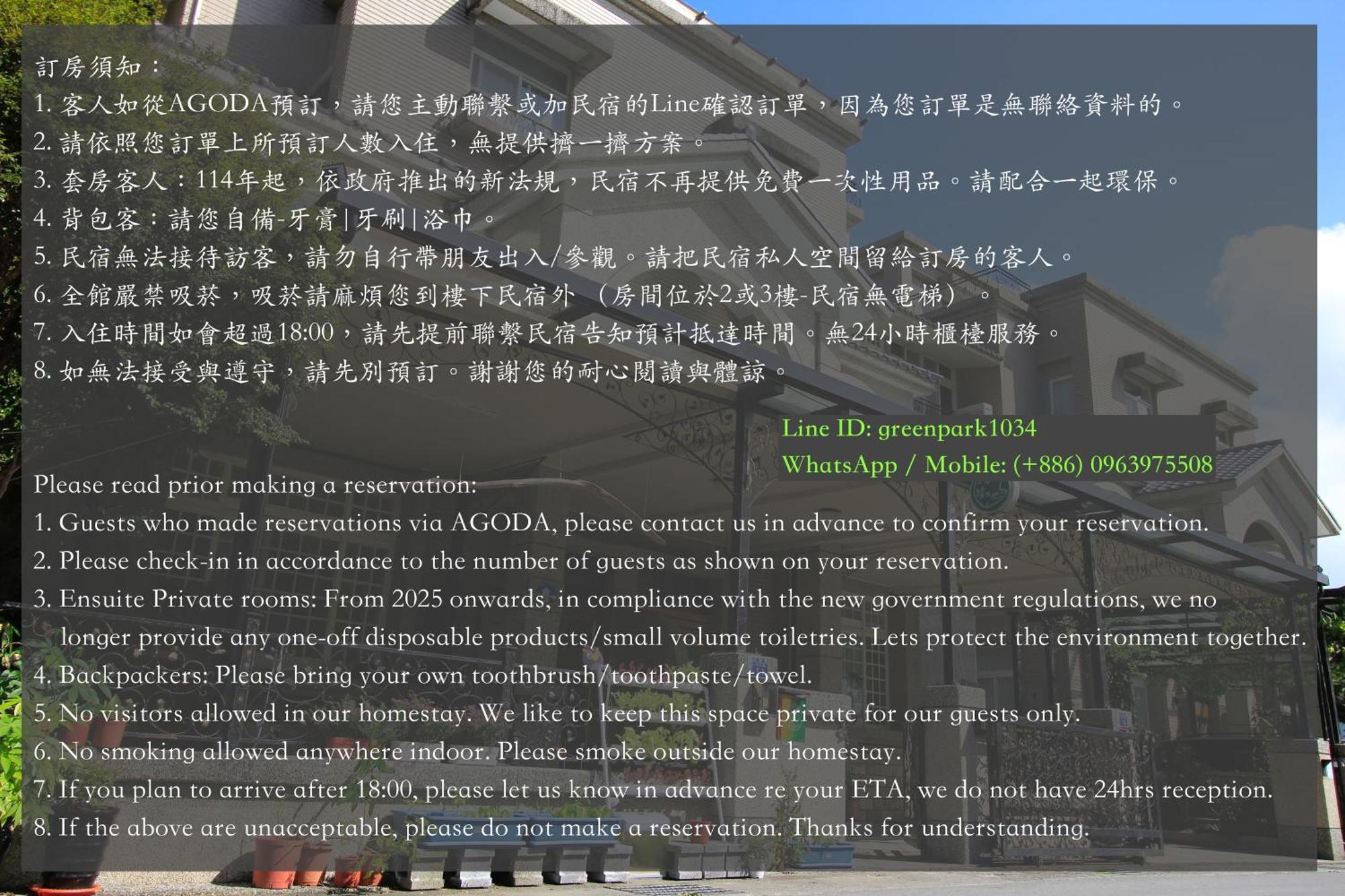 绿大地民宿 罗东镇 外观 照片
